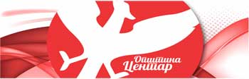 Општина Центар